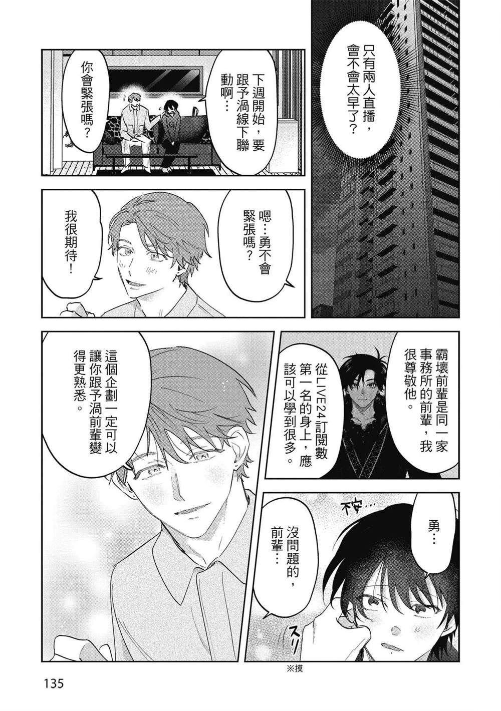 第二部4话2