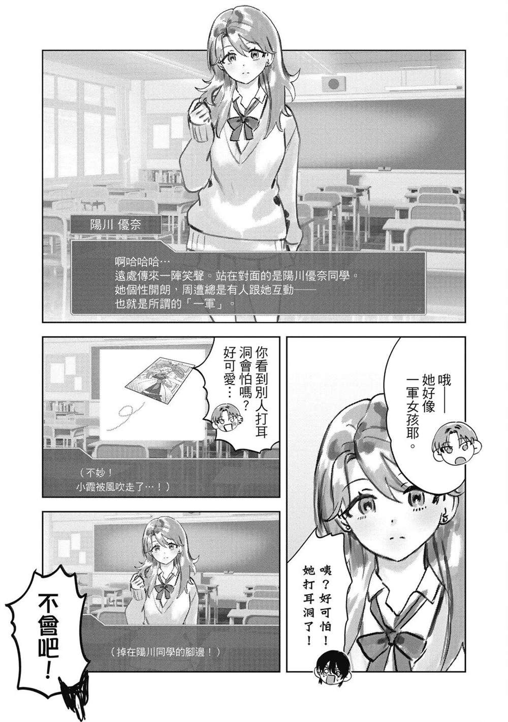 第二部4话20