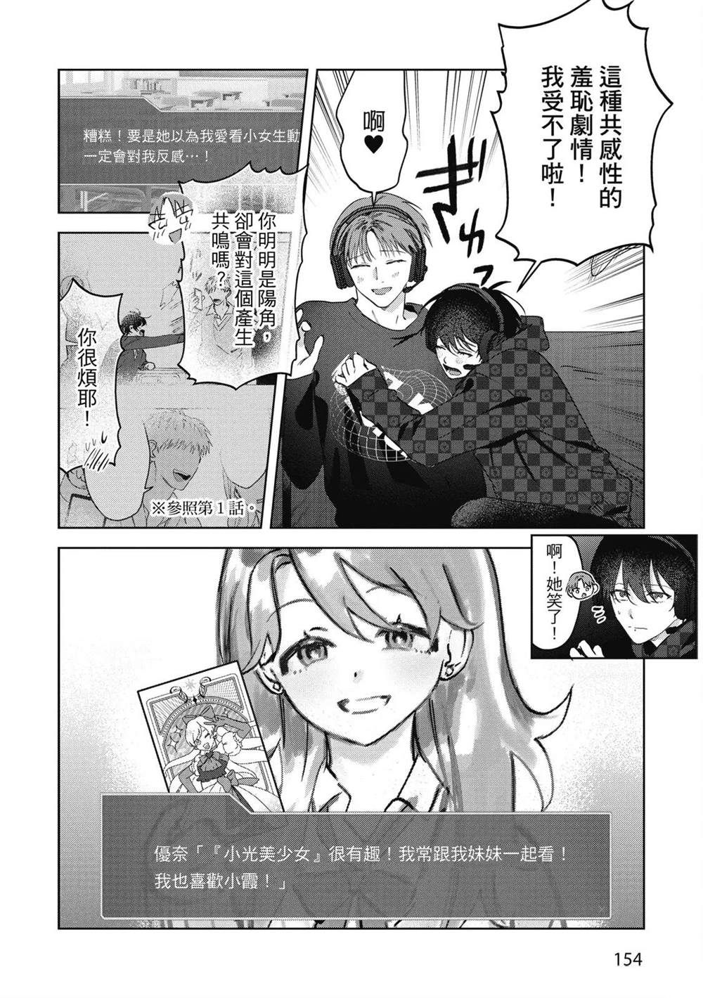 第二部4话21