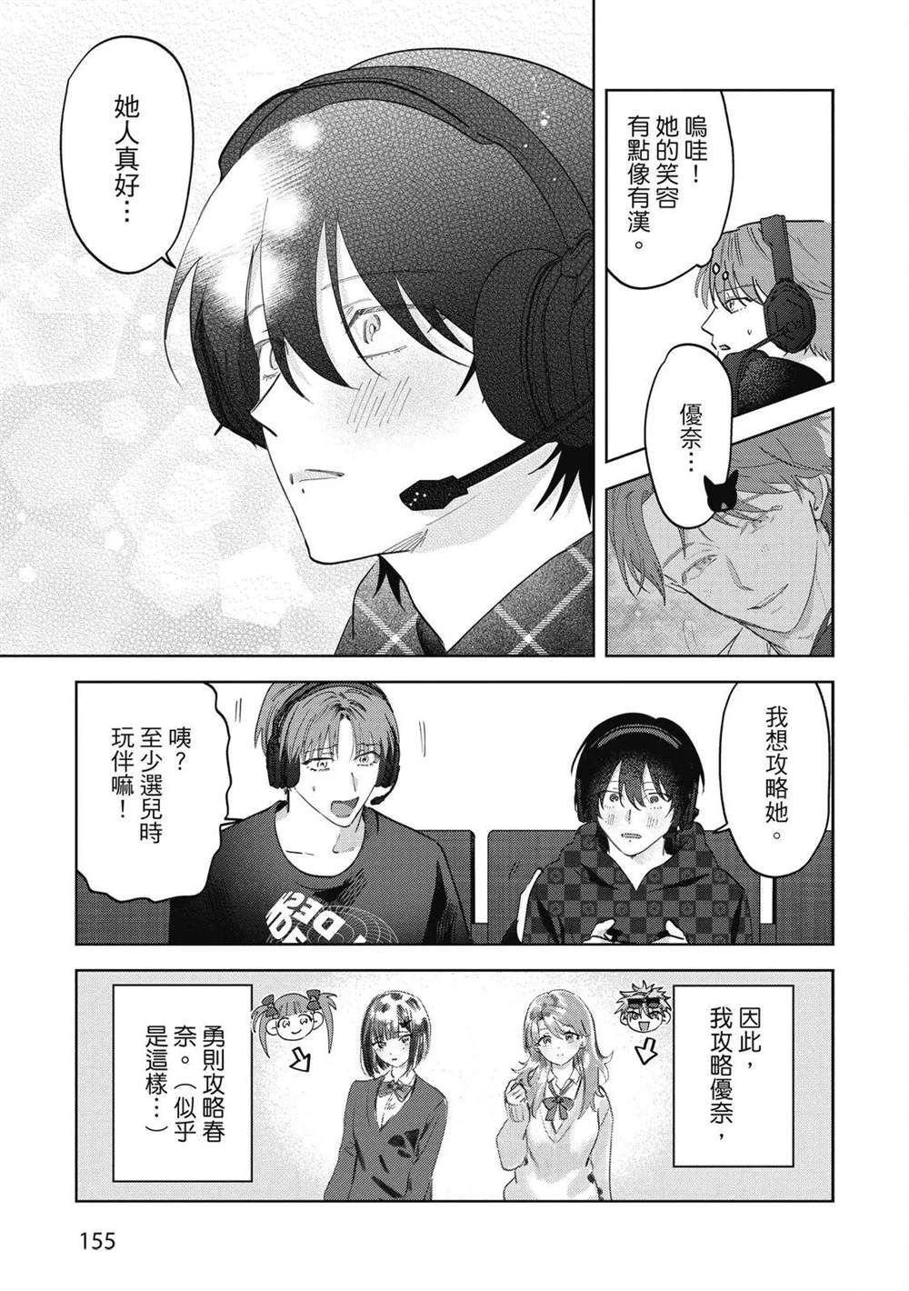 第二部4话22