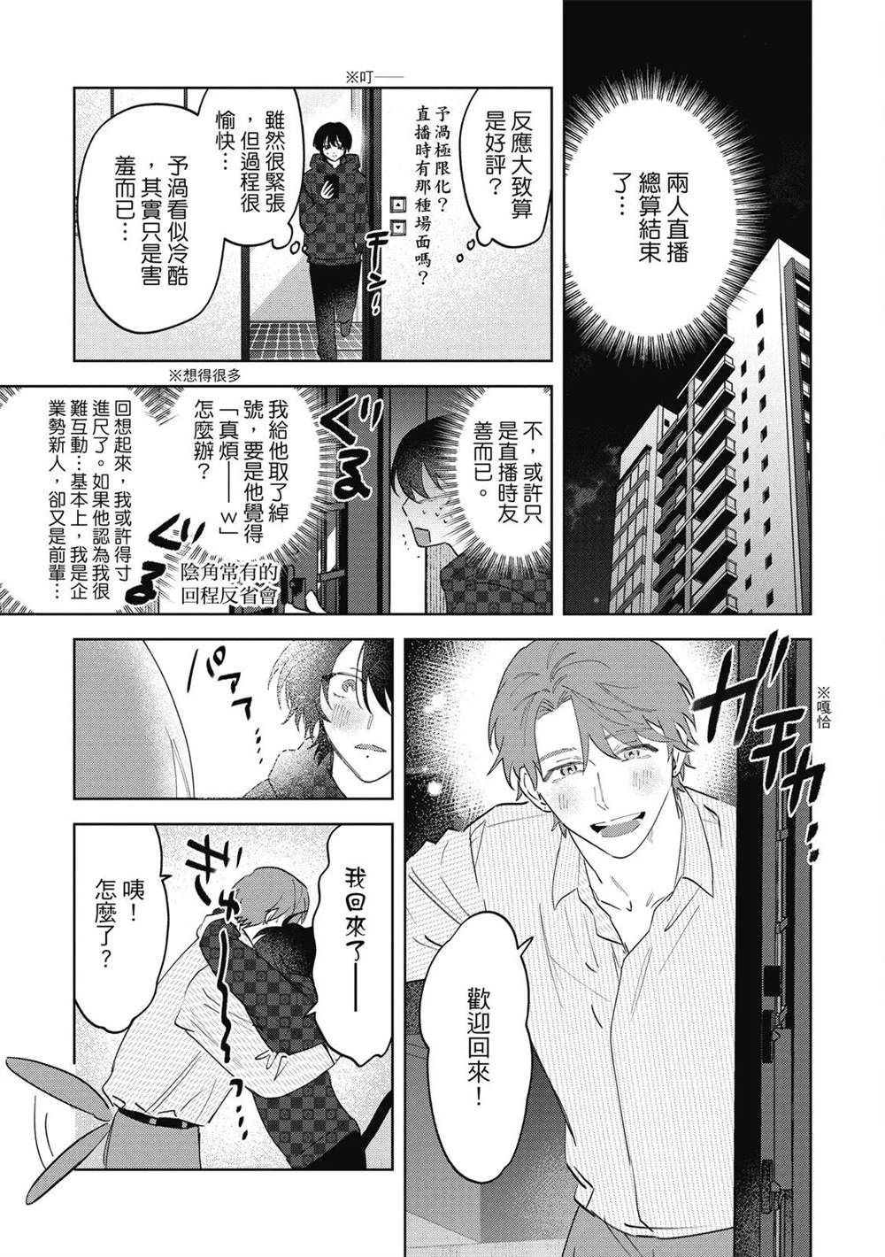 第二部4话23