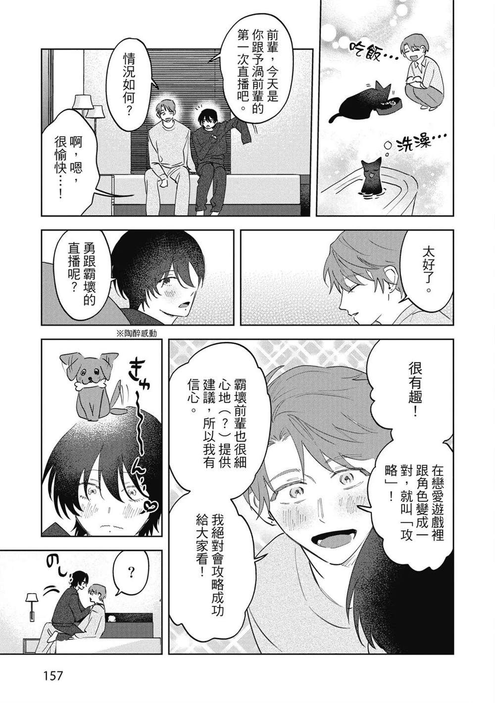 第二部4话24