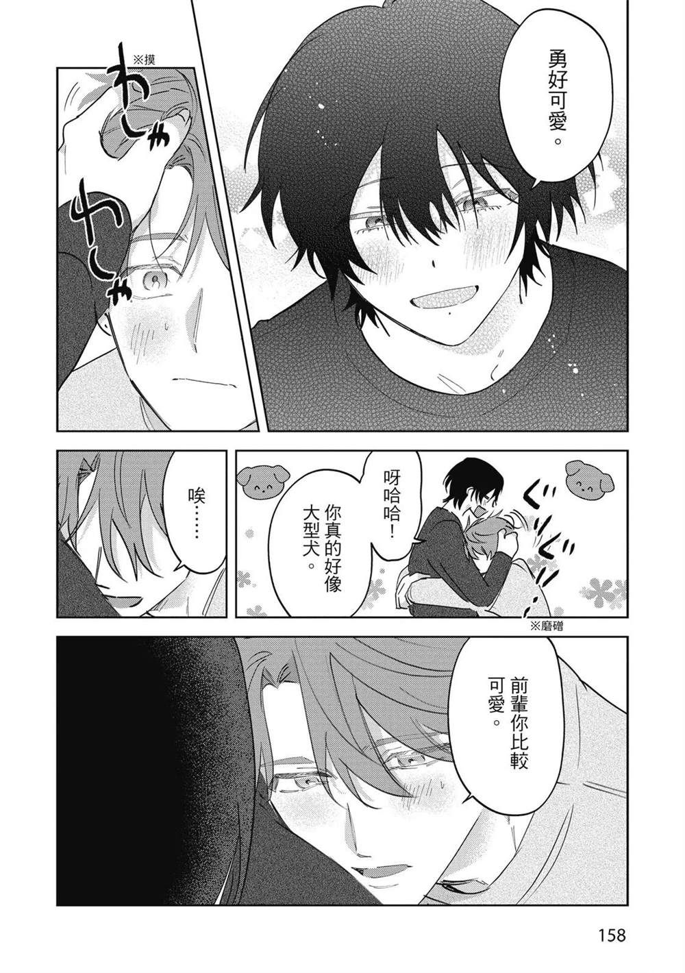 第二部4话25