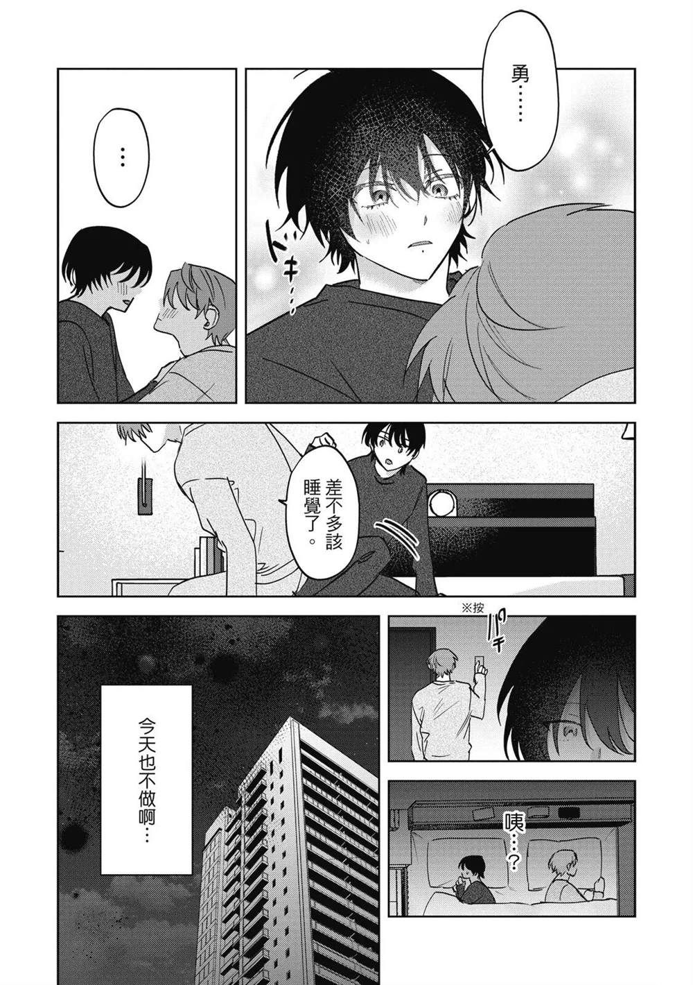 第二部4话26