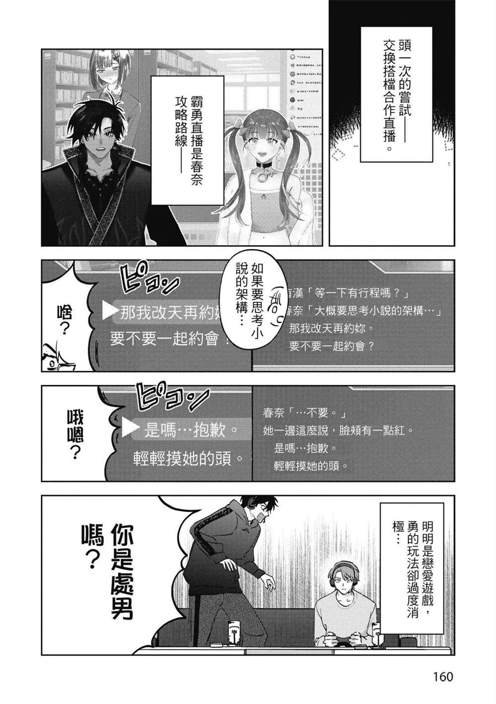 第二部4话27