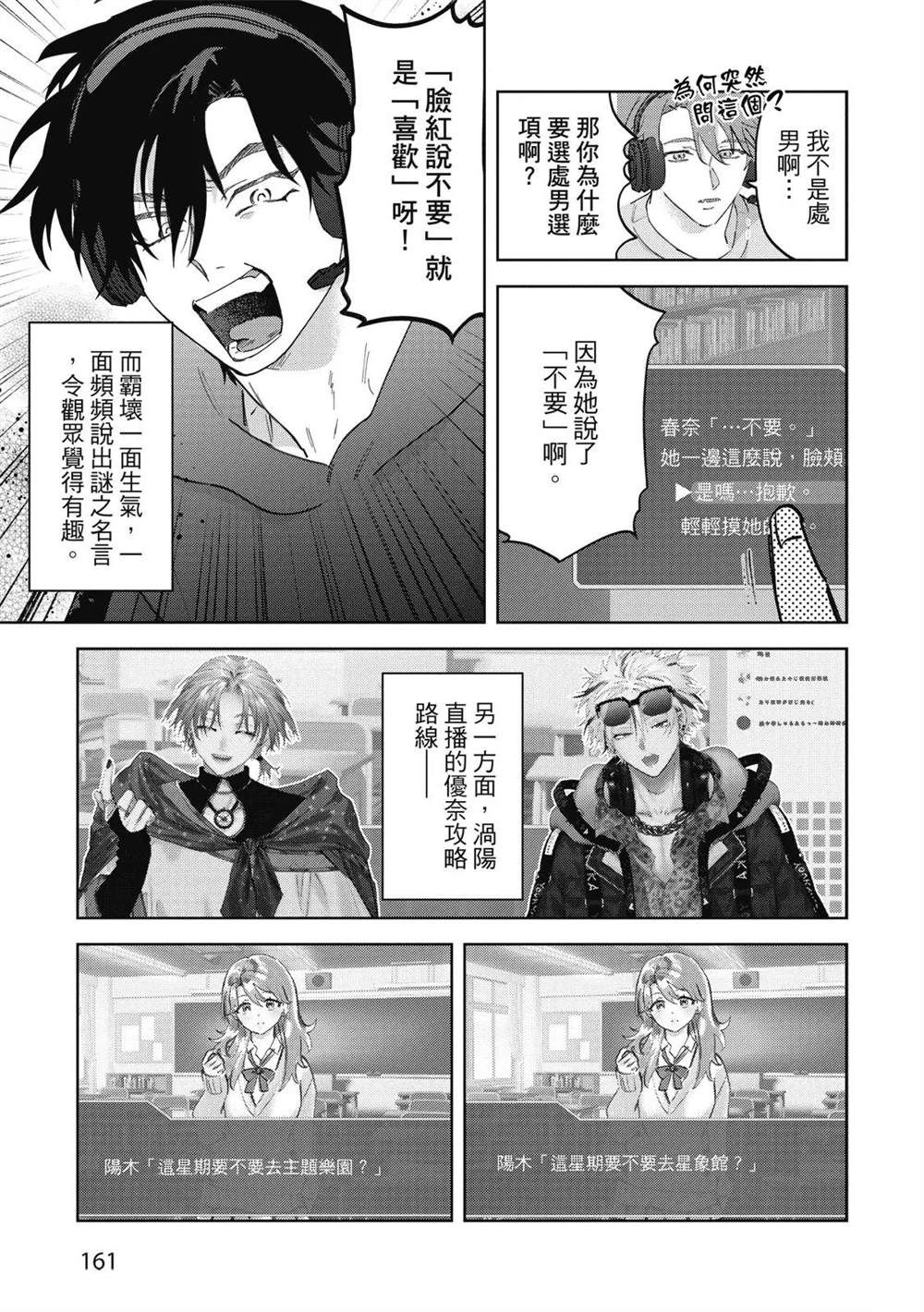 第二部4话28