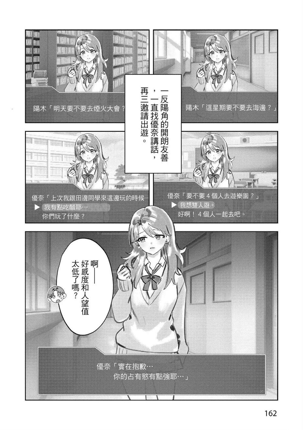 第二部4话29