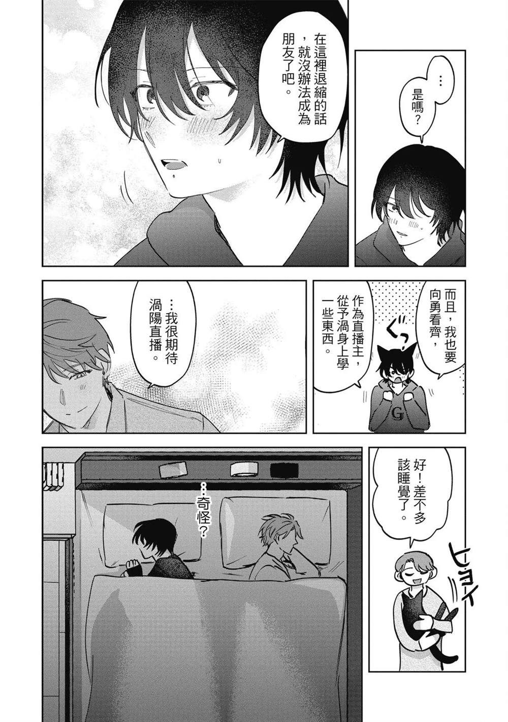 第二部4话3