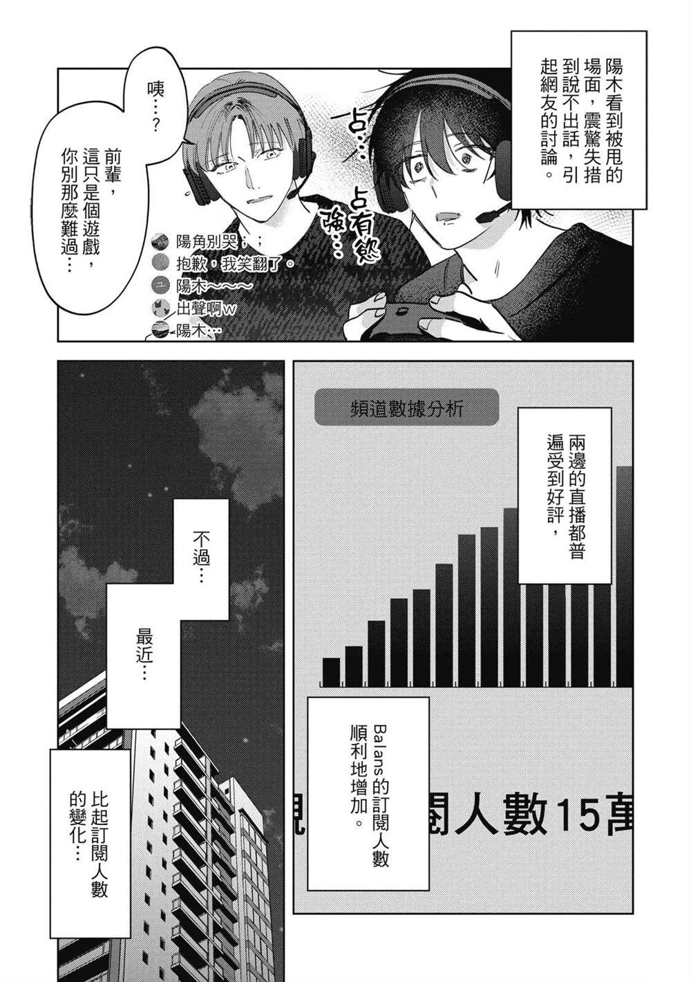 第二部4话30