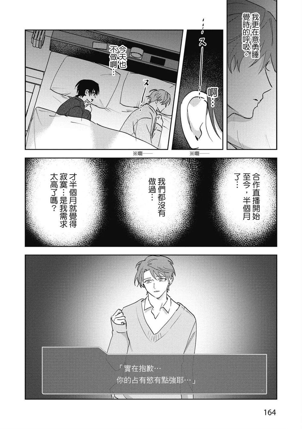 第二部4话31