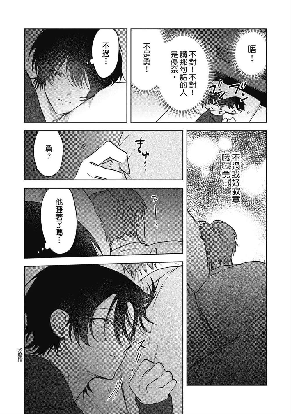 第二部4话32
