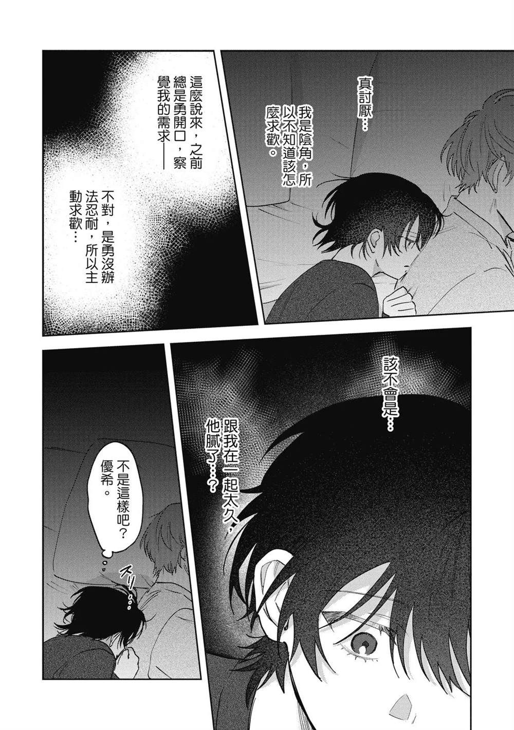 第二部4话33