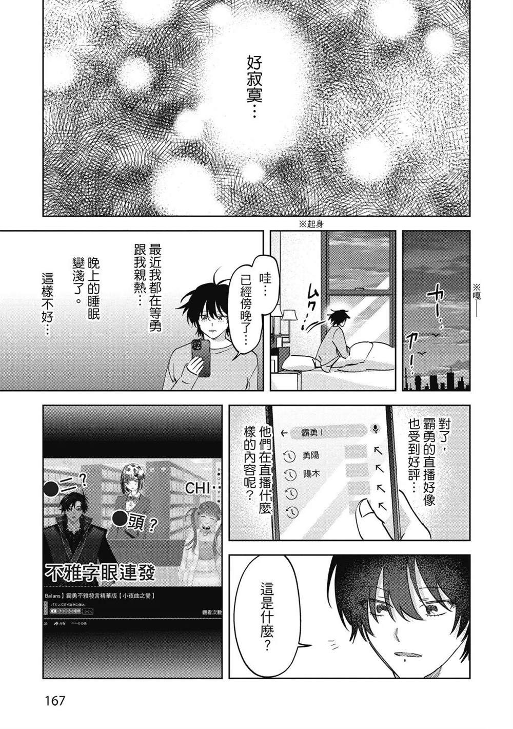 第二部4话34
