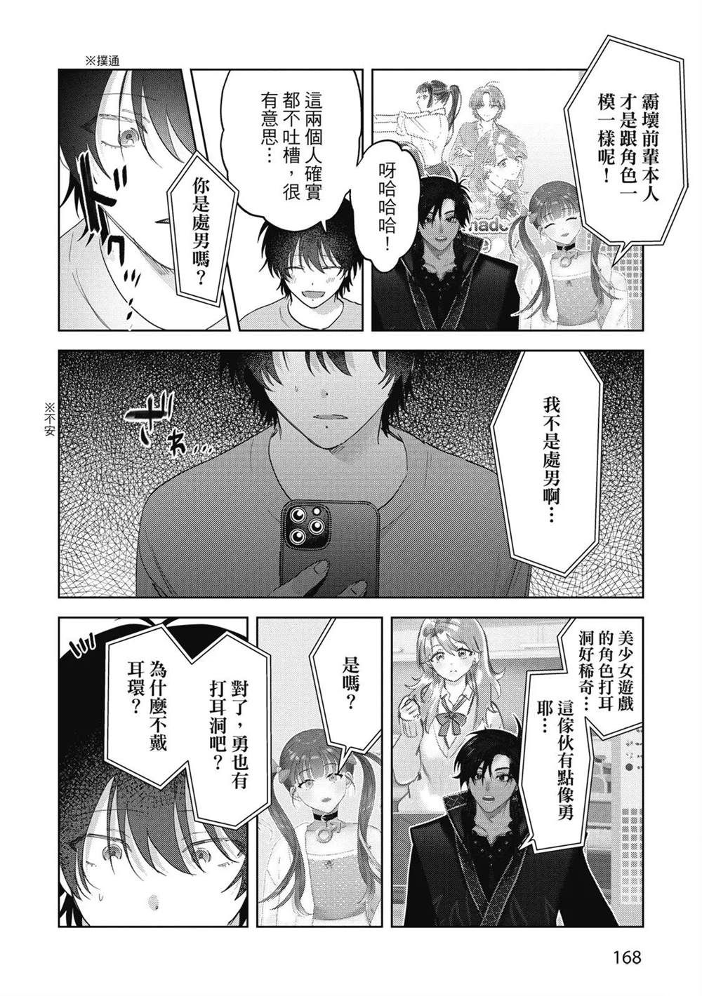第二部4话35