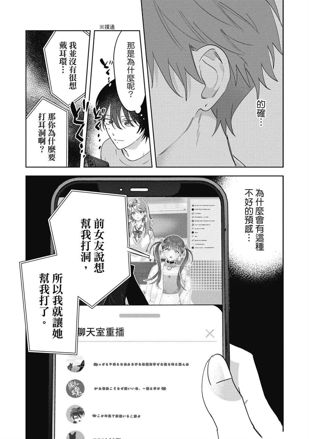 第二部4话36