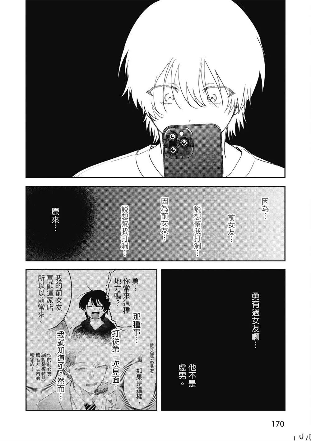 第二部4话37