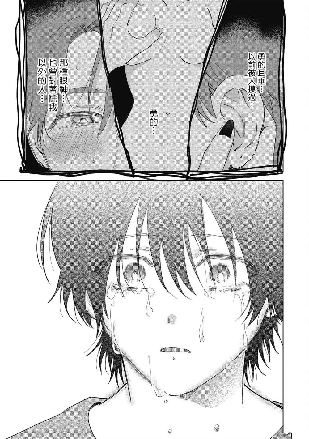 第二部4话38