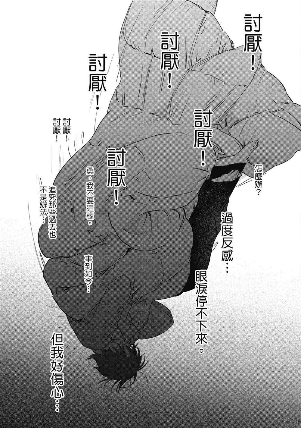 第二部4话39