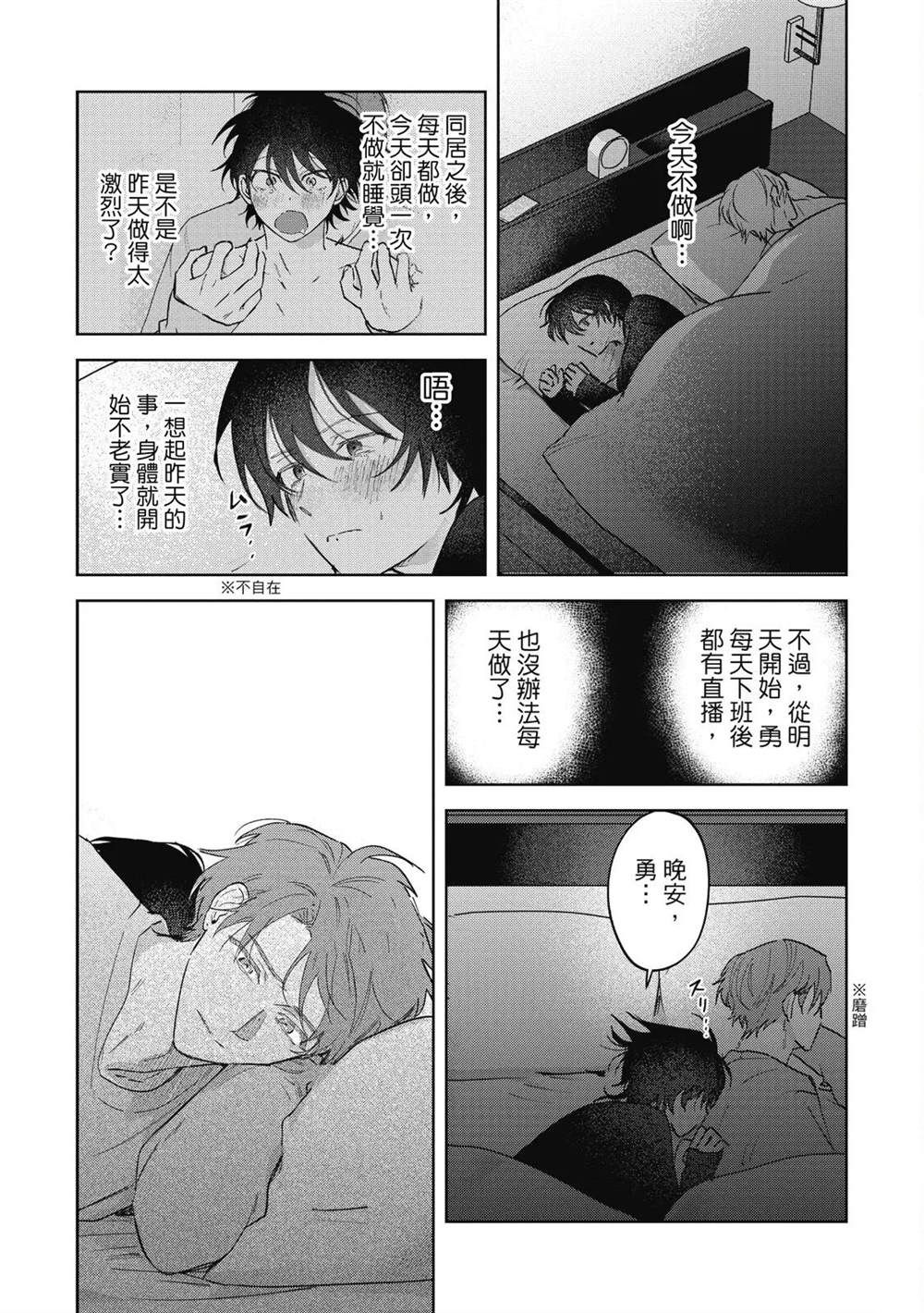 第二部4话4