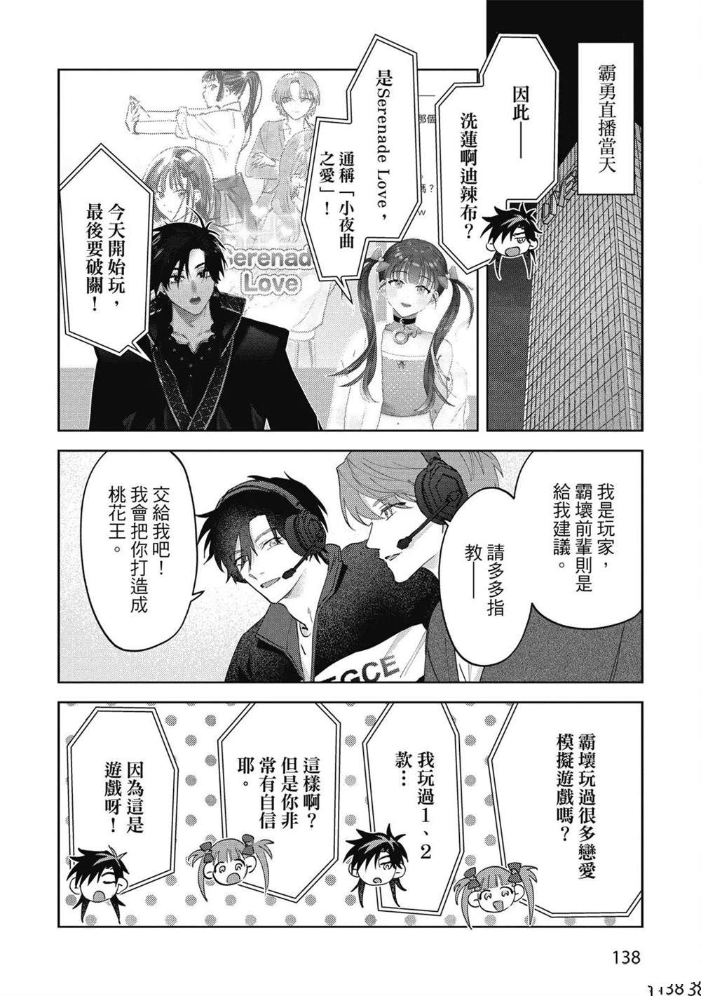 第二部4话5