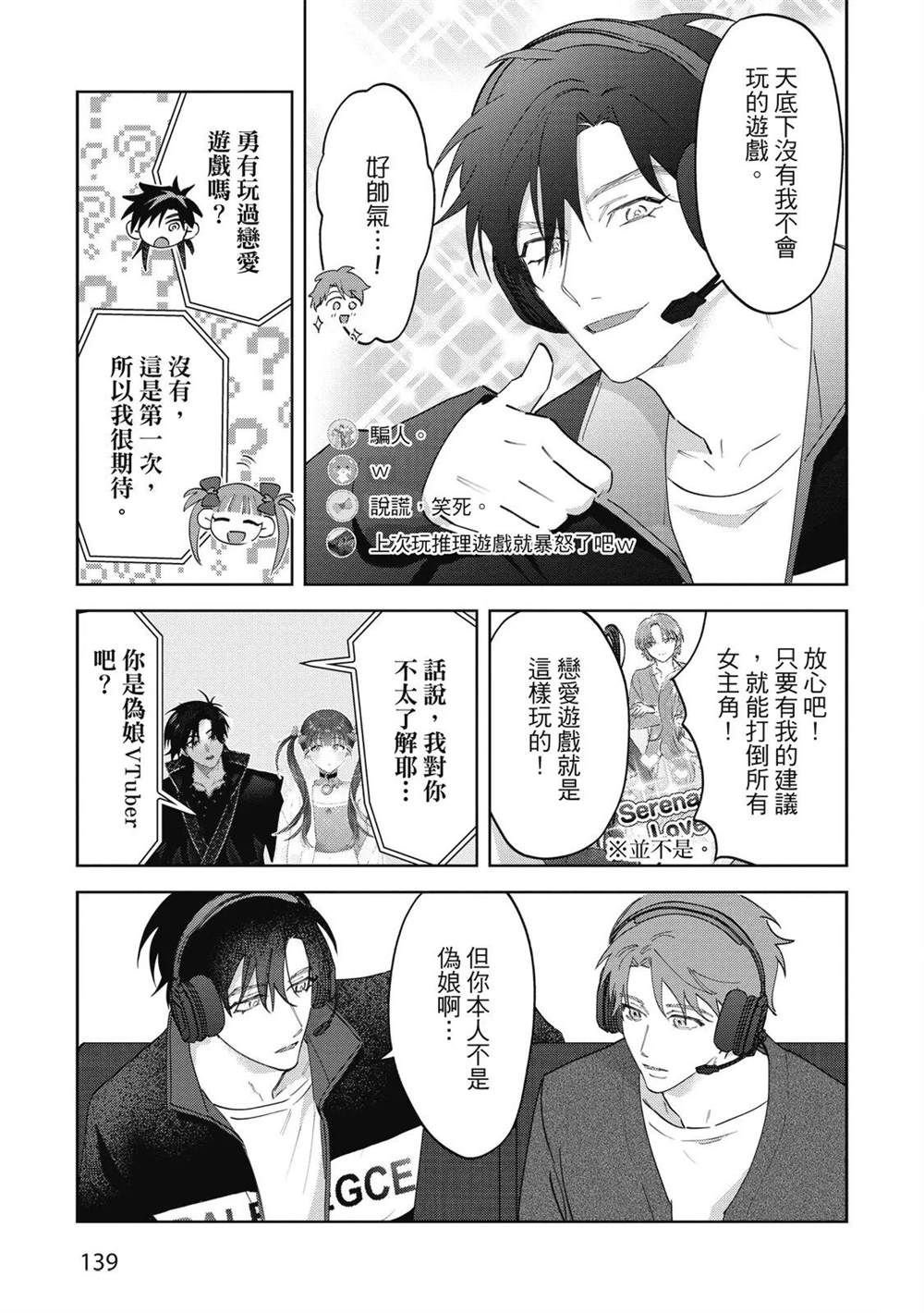 第二部4话6