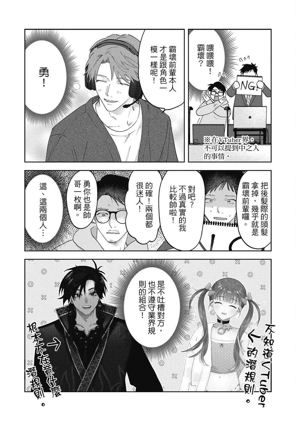 第二部4话7