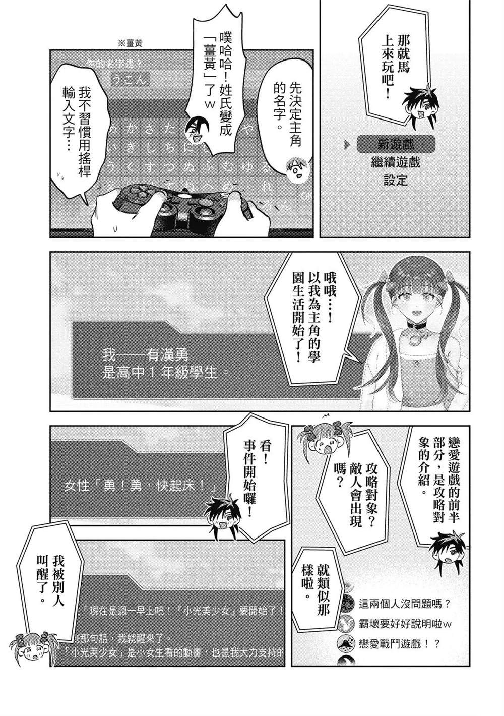 第二部4话8