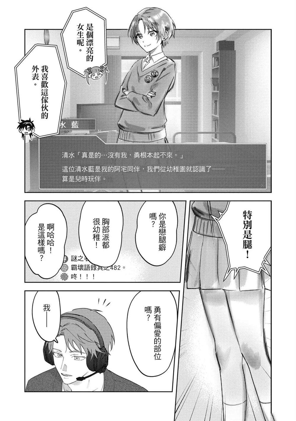 第二部4话9