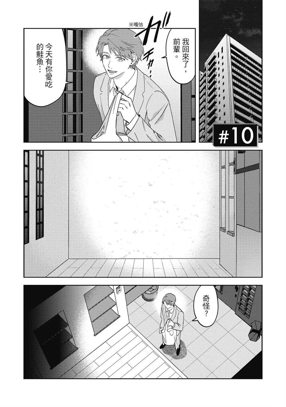 第二部5话0