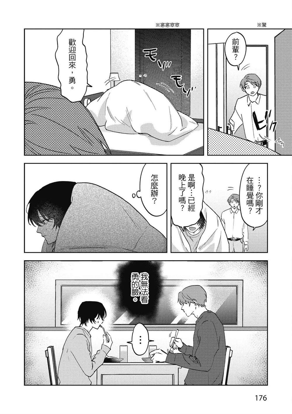 第二部5话1