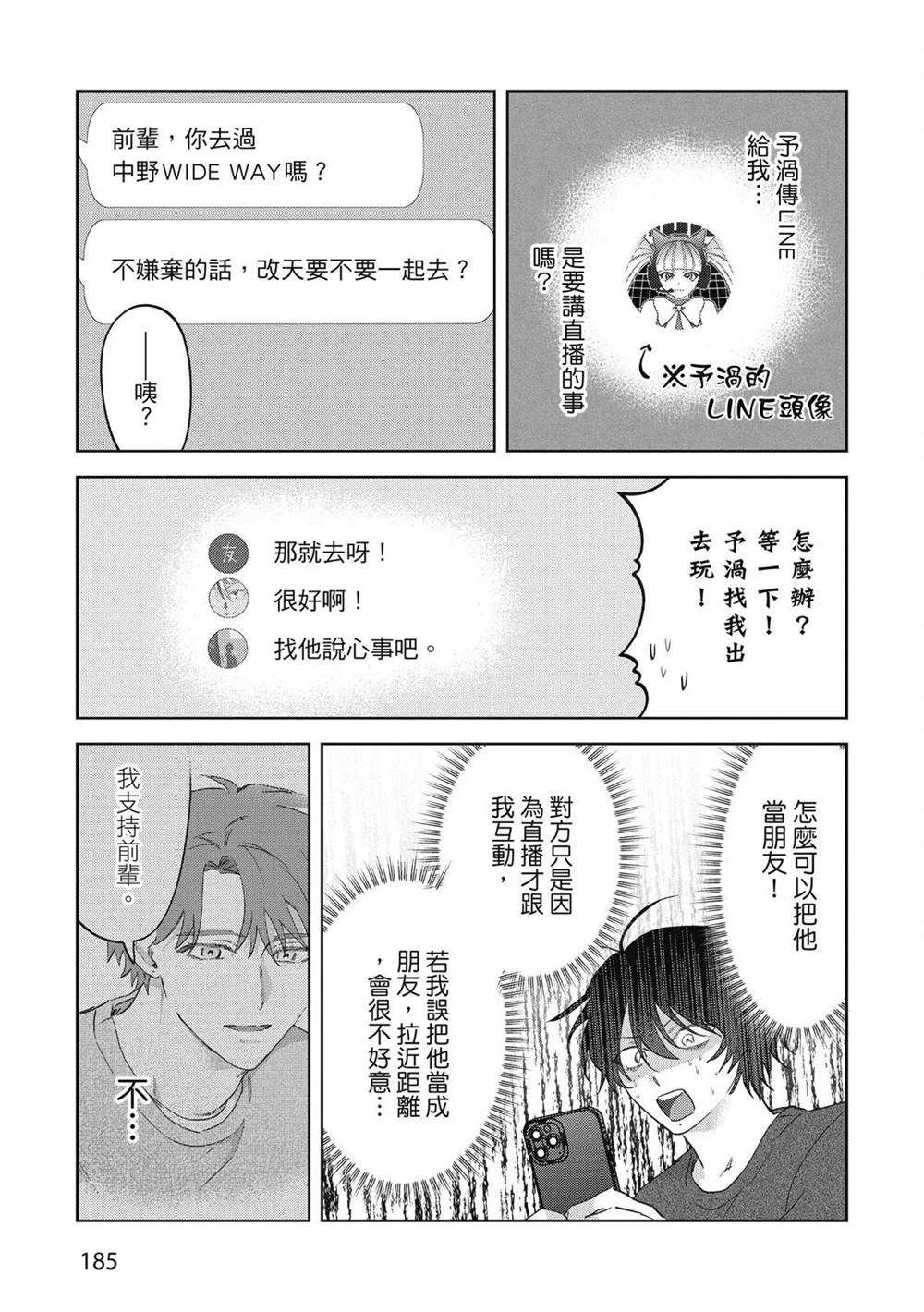 第二部5话10