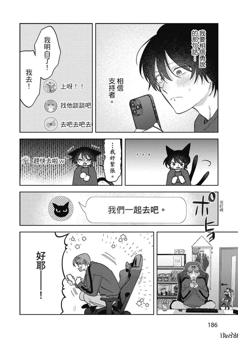 第二部5话11