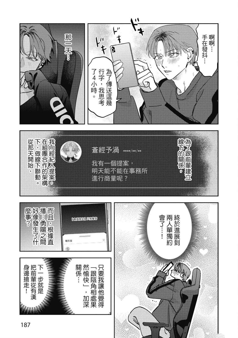 第二部5话12