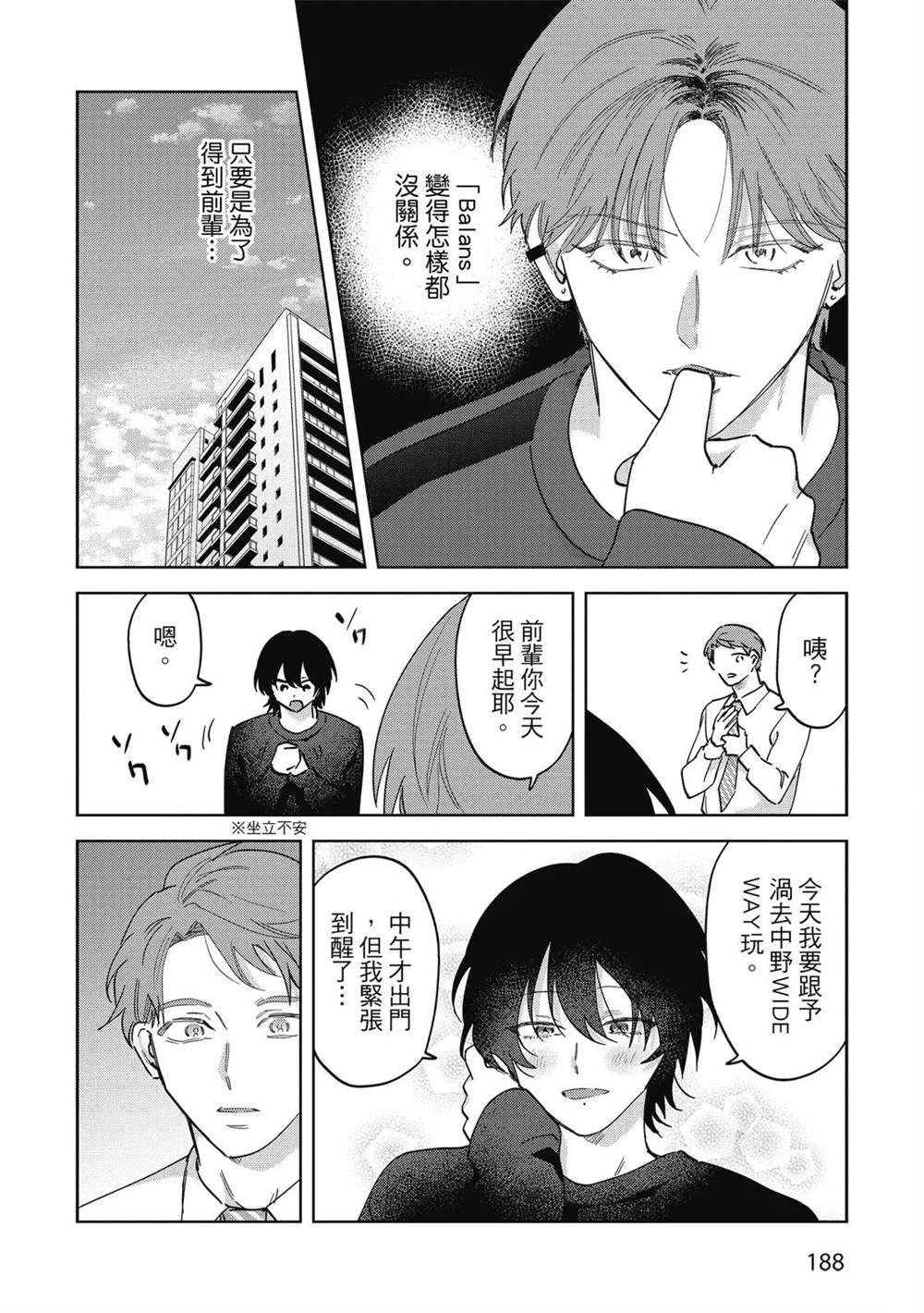 第二部5话13