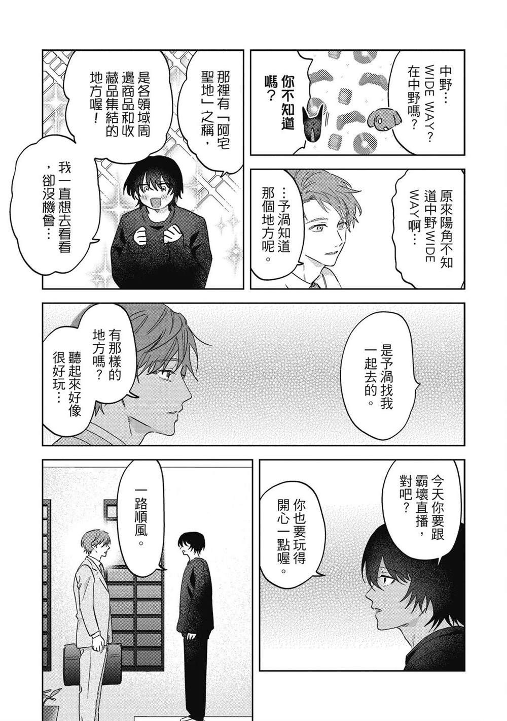 第二部5话14