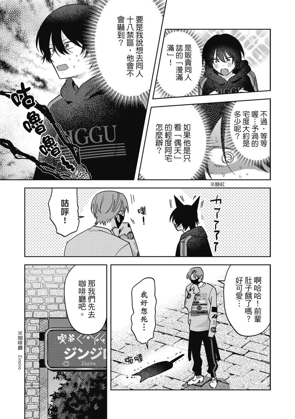 第二部5话16