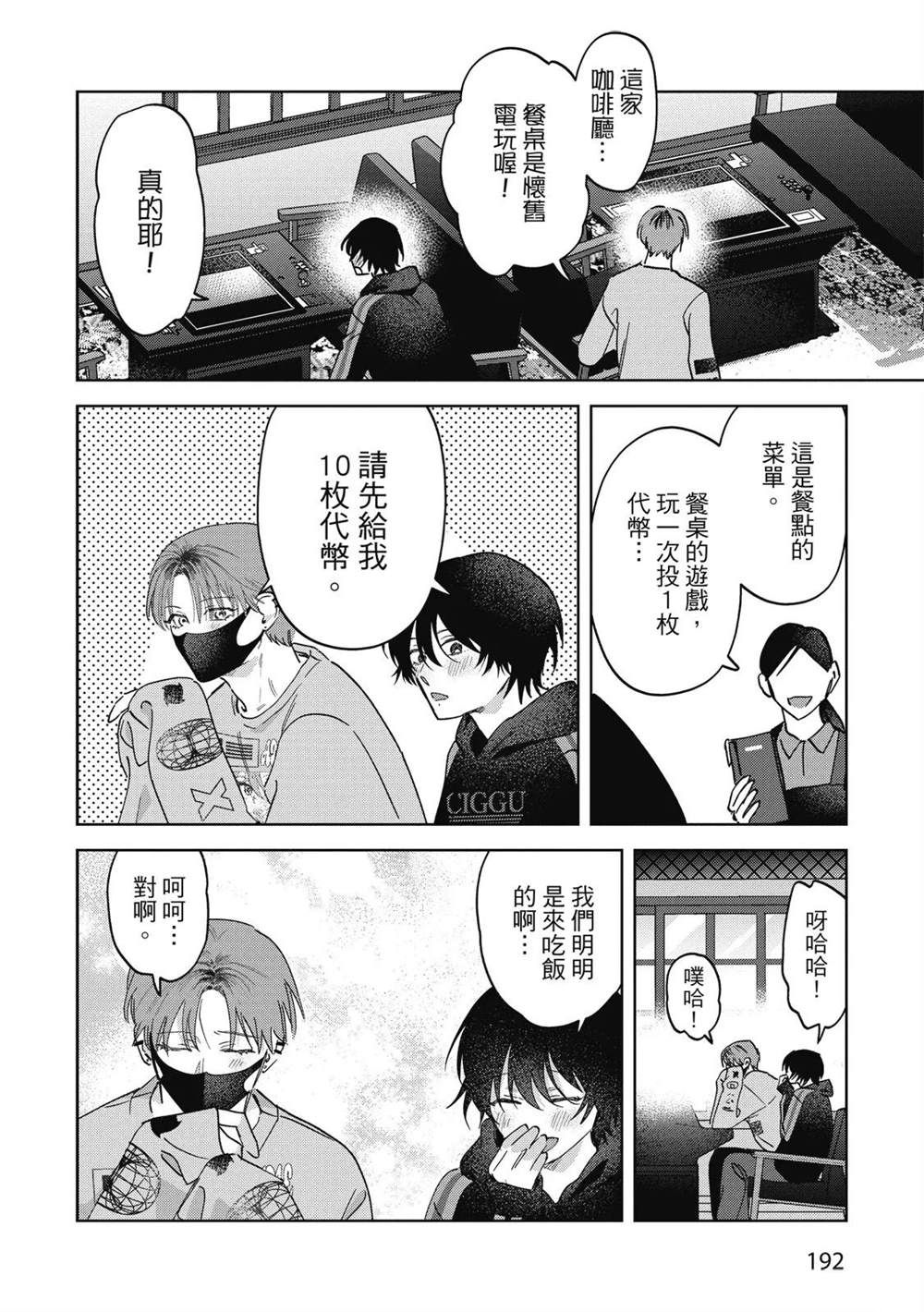 第二部5话17