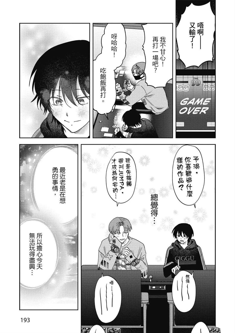 第二部5话18