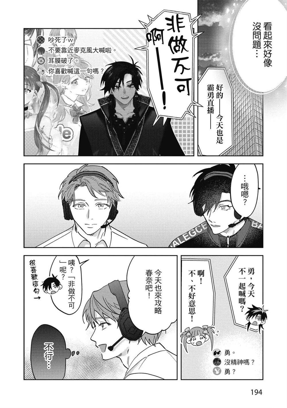 第二部5话19