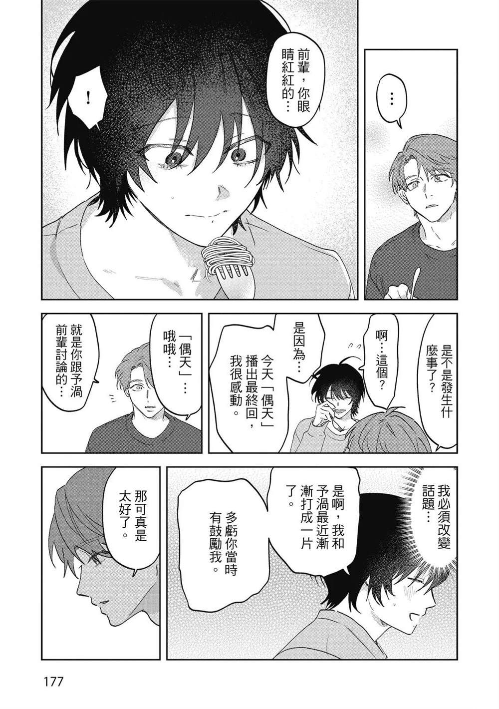 第二部5话2