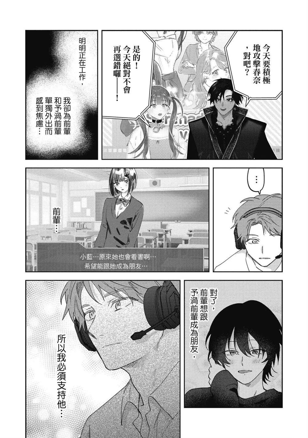 第二部5话20