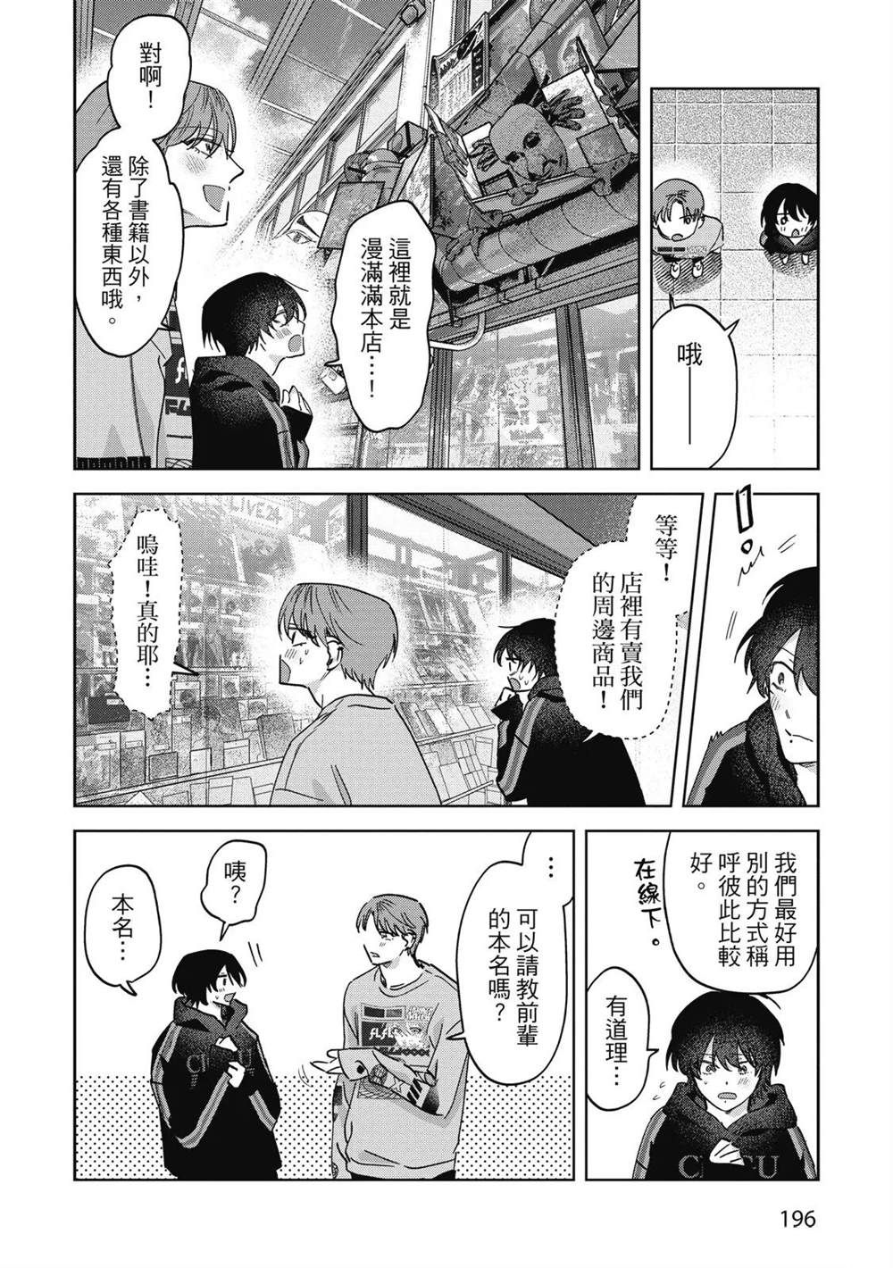 第二部5话21