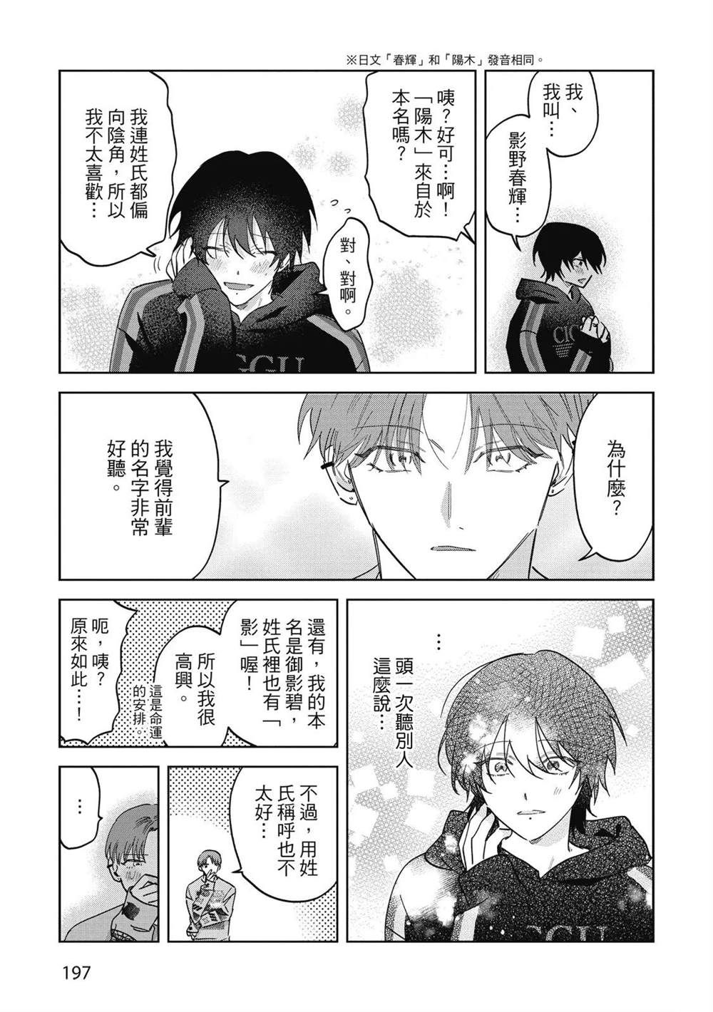 第二部5话22
