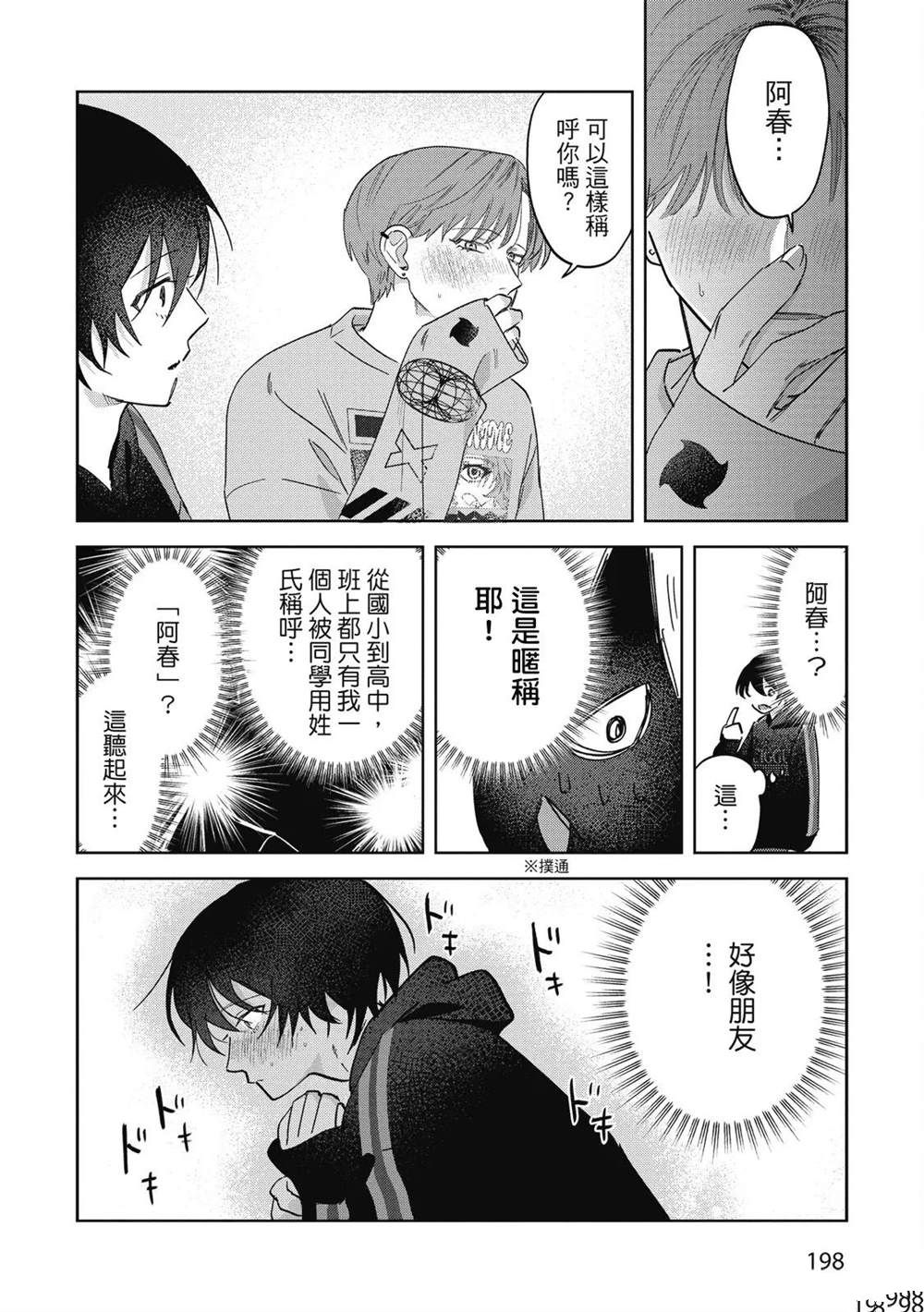 第二部5话23