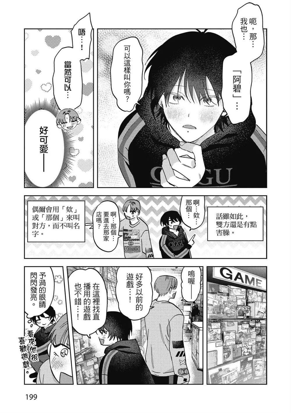 第二部5话24