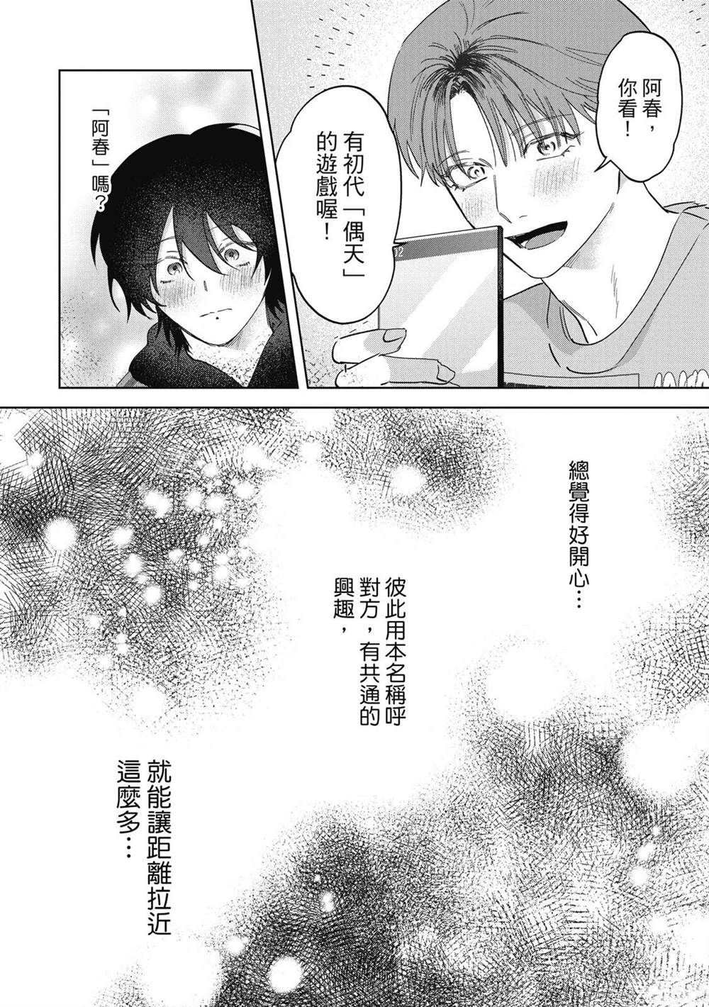 第二部5话25