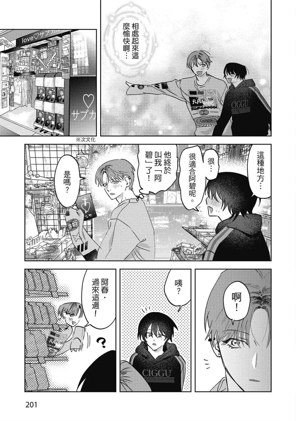 第二部5话26