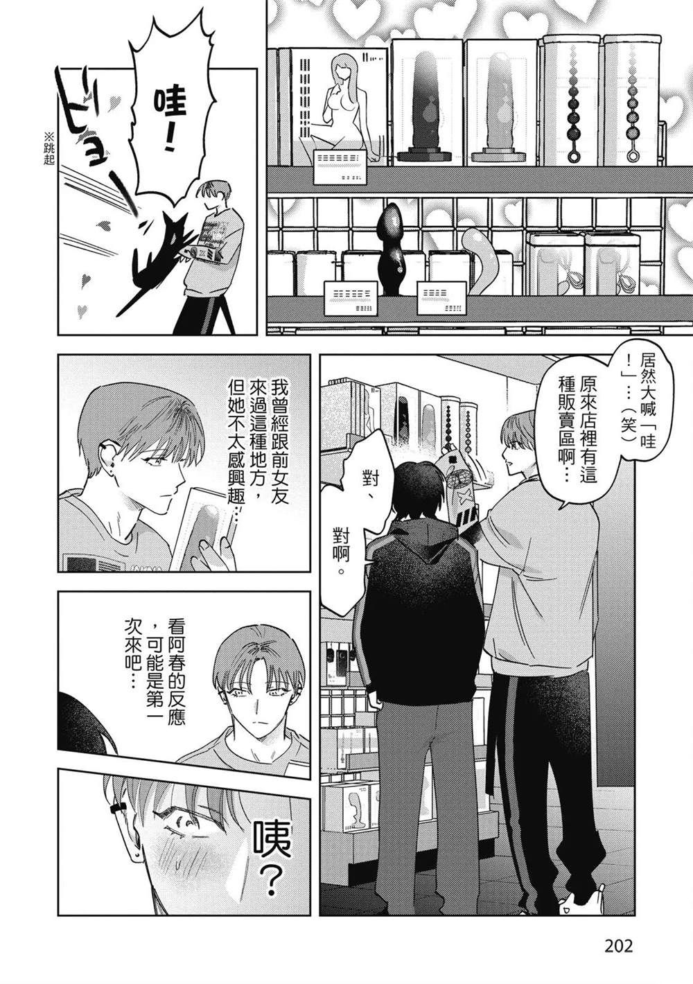 第二部5话27