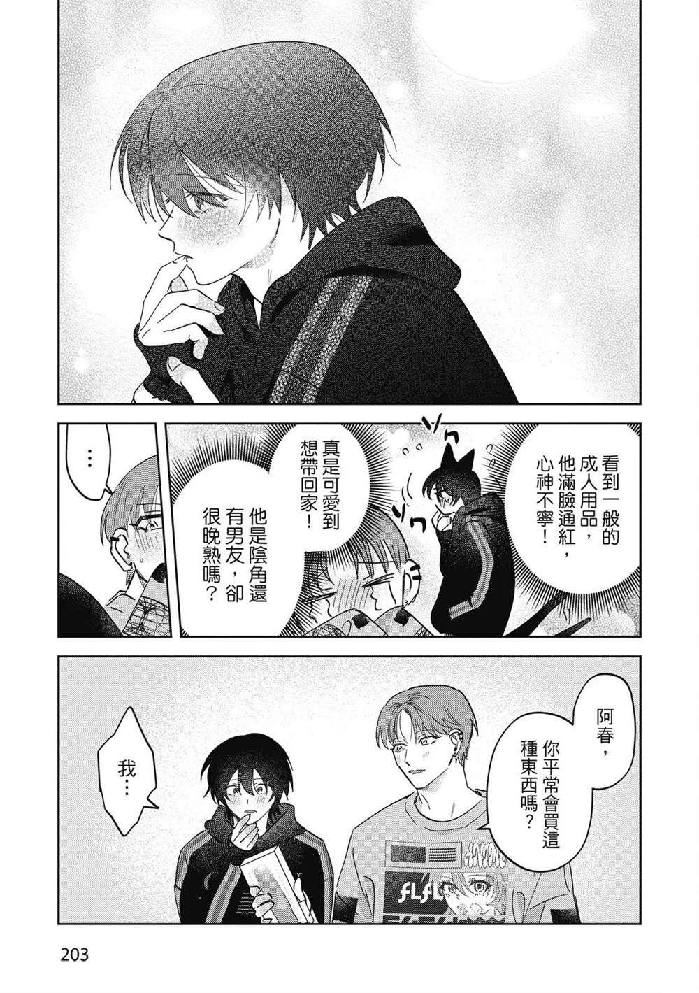 第二部5话28