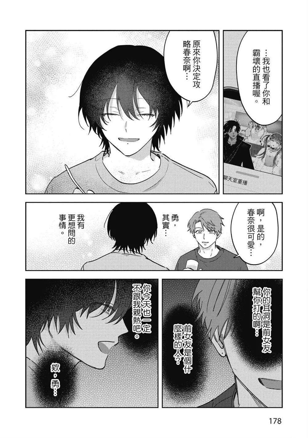 第二部5话3